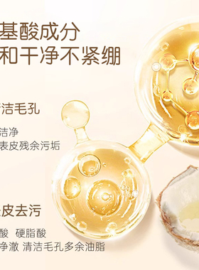 法兰度氨基酸保湿洁面乳男女士面部清洁控油收缩毛孔洗面奶150g