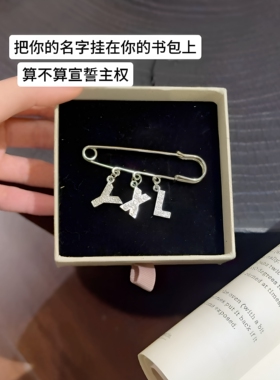 DIY字母定制水钻情侣别针