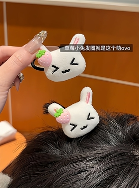 草莓小兔发圈就是这个萌1