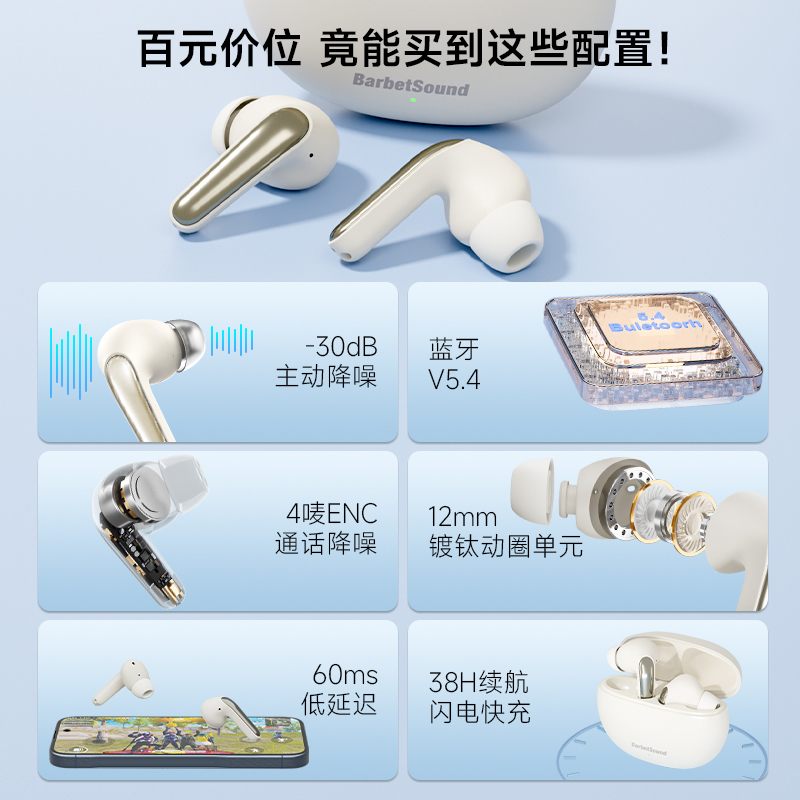 BarbetSound Buds A65主动降噪蓝牙耳机新款长续航无线高音质男女