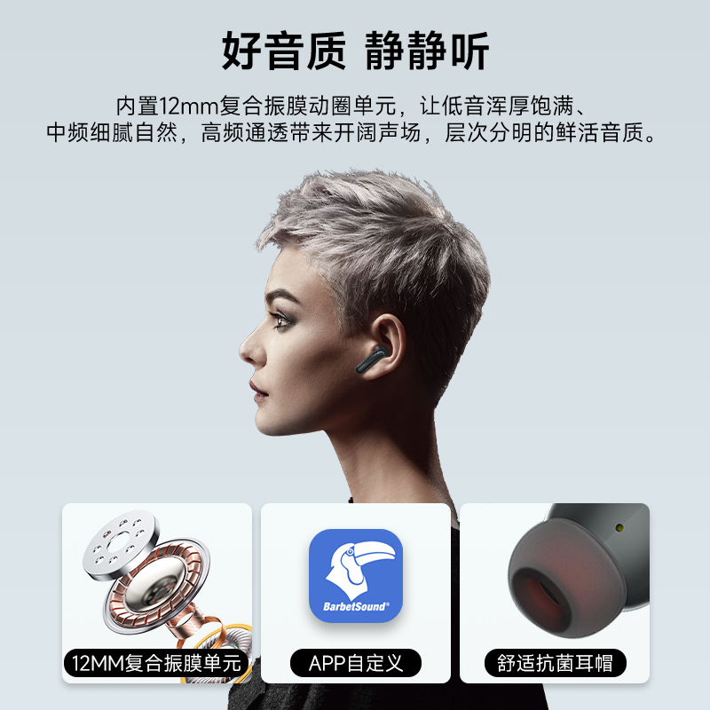 BarbetSound Buds A69主动降噪数显耳机蓝牙无线新款入耳式长续航