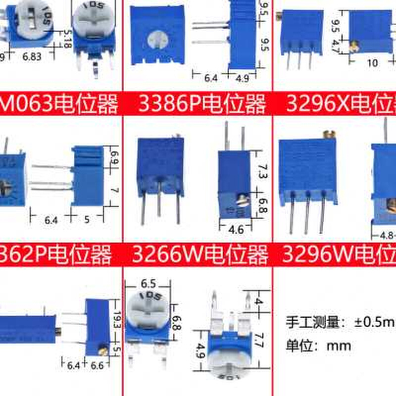 常用可调电位器包直插卧式微调可变蓝白电阻3296W/3386P3296X盒装-图0