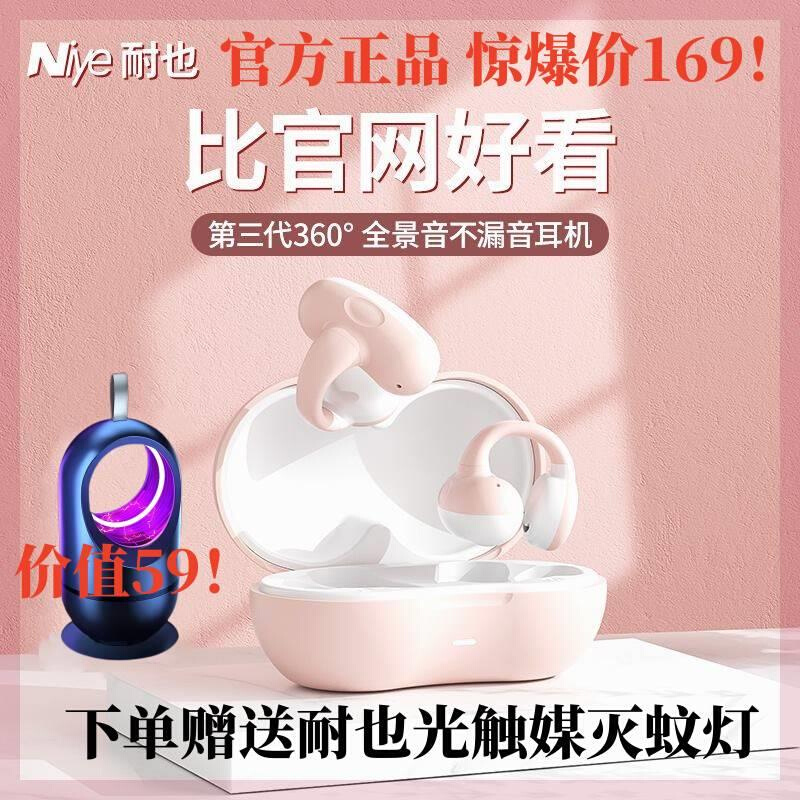 Niye/耐健也耳无线蓝牙骨传导耳夹式降噪续机不入耳超长航F6耳夹 - 图2