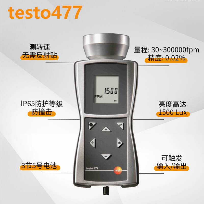 德图testo476/477手持式频闪仪数显转速表LED氙灯德国转速测定仪 - 图0