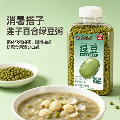绿豆新货2罐装农家新绿豆冰沙