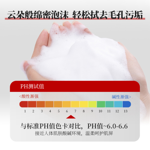 氨基酸白泥净澈双管洁面乳补水保湿清洁滋养肌肤舒缓控油洗面奶