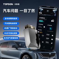 Trolley Probe Obd Car Intelligent Detector Mobile Phone Version Full Car Fault Diagnostic Instrument Decoder Vehicle Annual Inspection