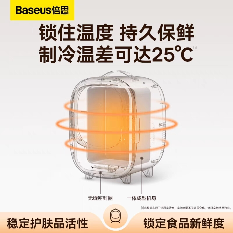 倍思车载迷你小冰箱小型母乳单人一人静音冷热两用家用桌面保温箱 - 图2