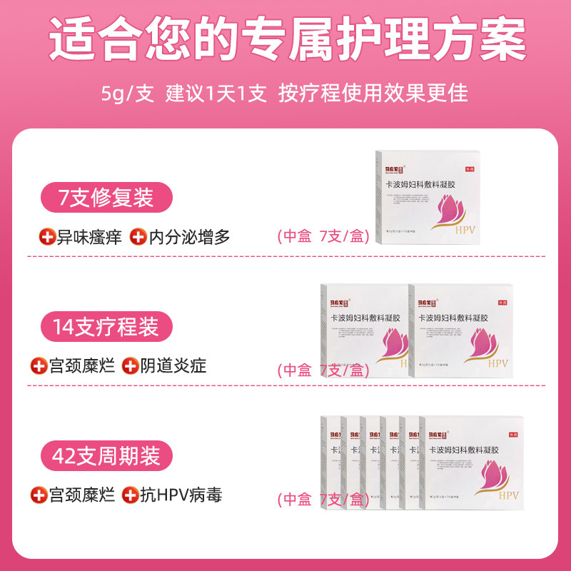 马应龙 抗HPV病毒干扰素卡波姆妇科敷料凝胶 5g*2支 天猫优惠券折后￥9.9包邮（￥58.9-49）