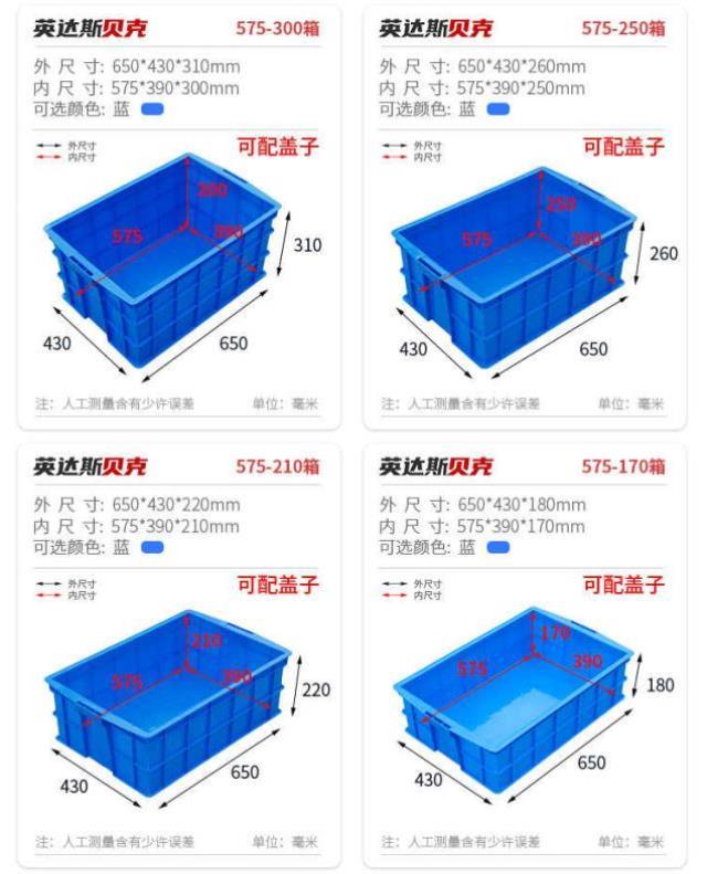 中大号物流周转箱塑料长方形储物料盒整理胶框超大型加