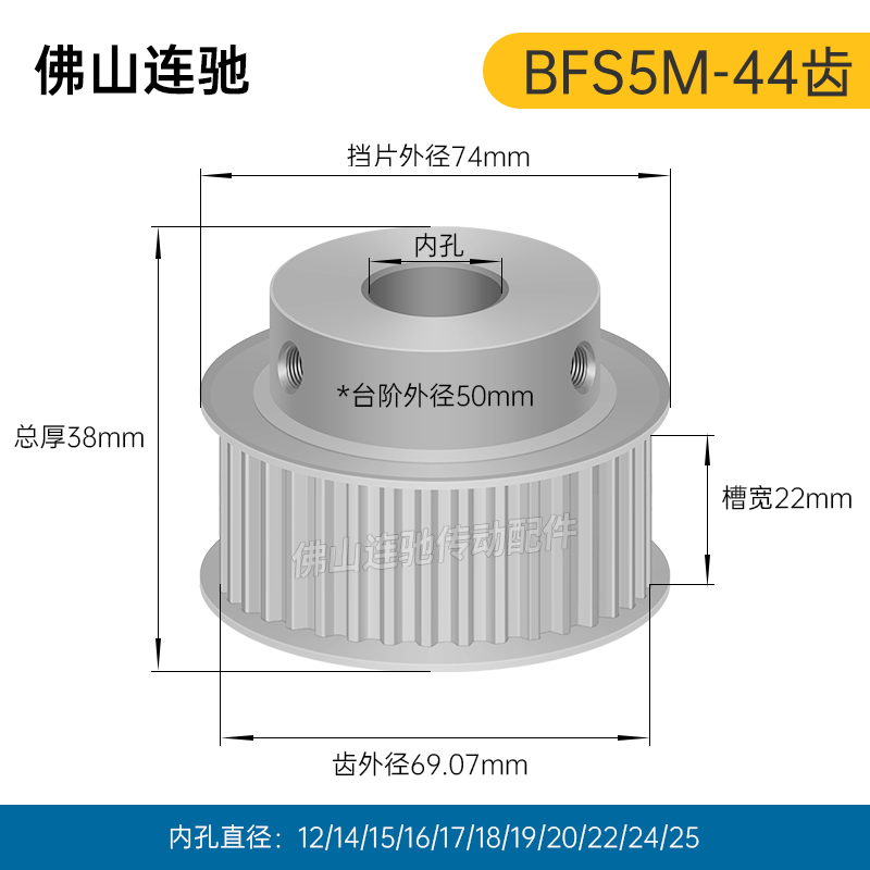 S5M44齿 同步带轮凸台 槽宽22 BF型 同步皮带轮齿轮铝44S5M200-B - 图0