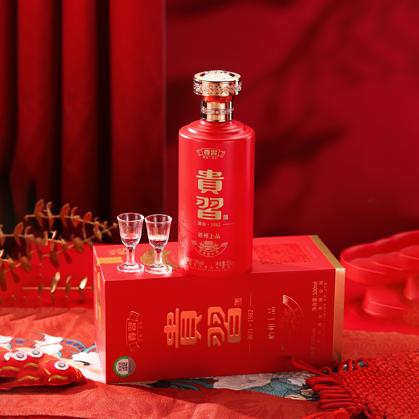 贵习53度贵州酱香型白酒纯粮食坤沙酱酒礼盒装婚宴年货自用口粮酒