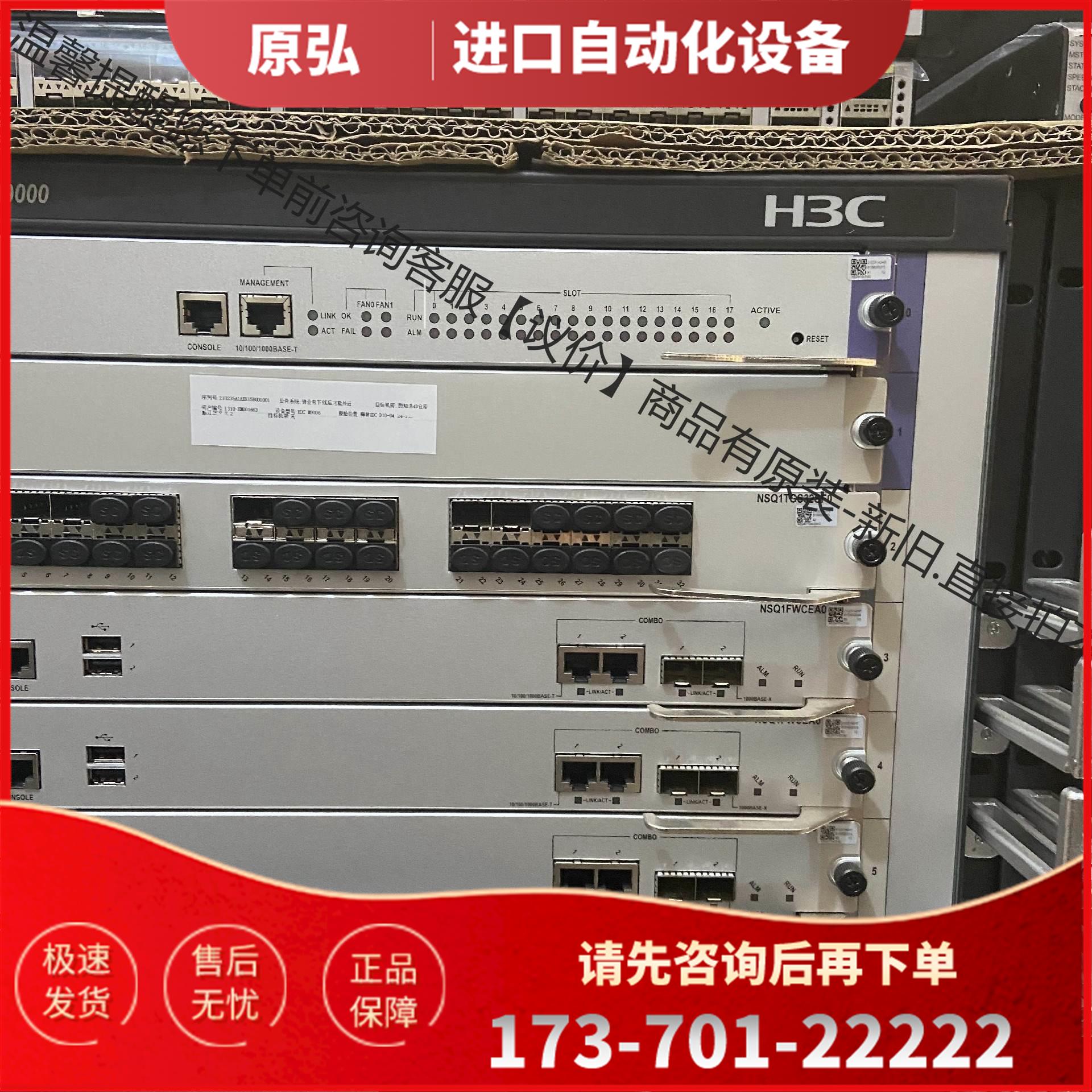NS-SecPath M9006/ M9010【议价】 - 图0