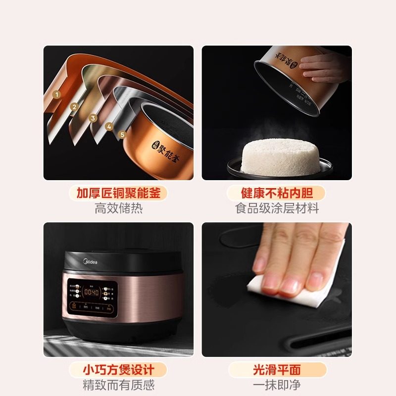 美的3升智能电饭煲 不沾内胆可煮柴火饭