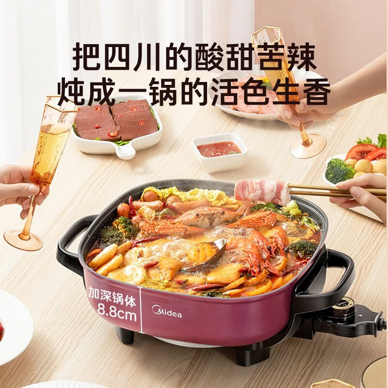 美的电火锅家用多功能料理一体式煎煮炒电煮锅电炒锅电热火锅电锅