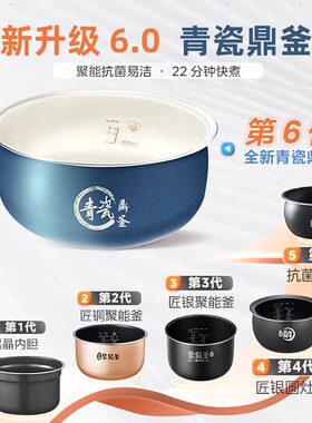 美的飞快煮电饭煲锅家用4L大容量