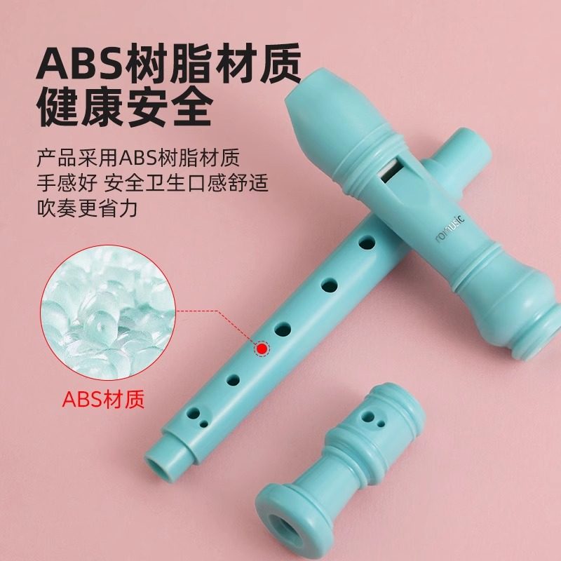 若米竖笛德式高音6孔8孔小学生专用初学六孔八孔儿童入门笛子乐器,淘宝优惠券,粉丝福利购,淘宝优惠卷