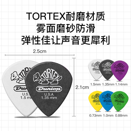 正品邓禄普拨片吉他拨片Dunlop小乌龟jazz3电吉他贝斯扫弦专用品 - 图0