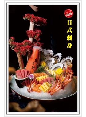 定制喷绘三文鱼海报海鲜鱼生片日式料理刺身拼盘三文鱼海报贴画