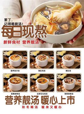 炖汤煨汤海报制作展板宣传画印制美食广告海报贴画PP胶贴纸