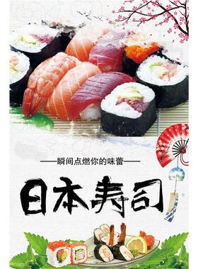 寿司海报贴纸设计饭团小吃车广告网红夜市小推车摆摊广告布制作