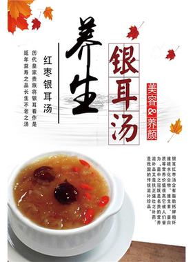 银耳汤海报广告贴纸夏日摆摊冷饮店保温桶装饰贴画自粘装饰画