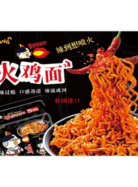 美味火鸡面海报贴纸室内外防水防晒自粘摆摊小吃车广告布贴画