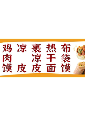 户外美味摆摊小吃海报贴纸防水防晒自粘摆摊小吃车广告布装饰贴画