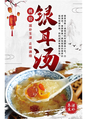 银耳汤海报贴纸夏日美食摆摊冷饮画带胶自粘定制防水防晒广告宣传
