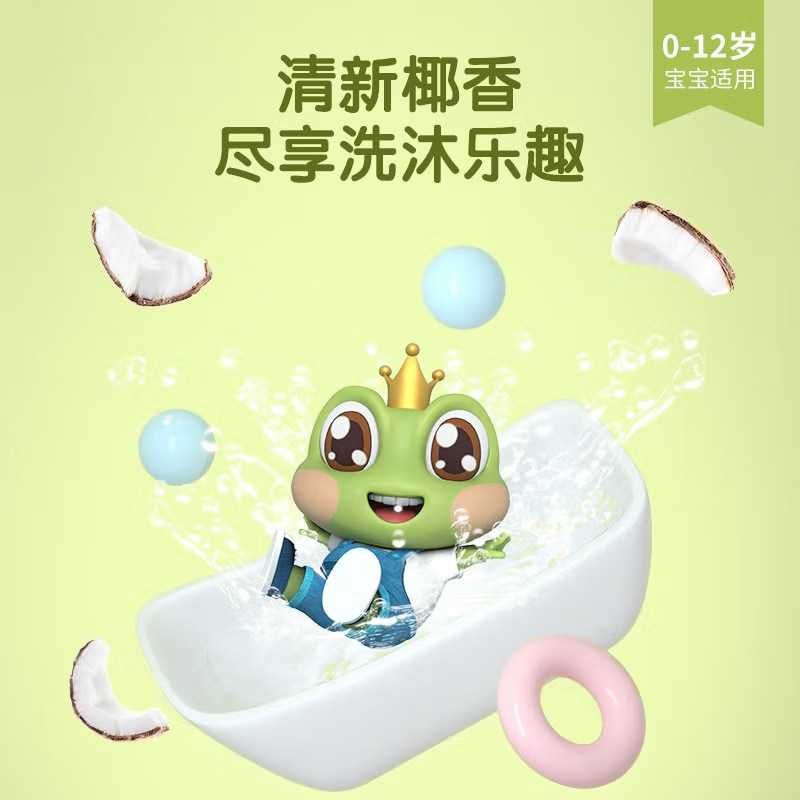 青蛙王子儿童沐浴露洗发水宝宝婴儿洗发沐浴二合一正品官方旗舰店,淘宝优惠券,粉丝福利购,淘宝优惠卷