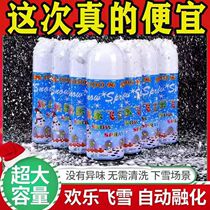 Emulated Snowflake Spray Fake Snowflake Snow Flying Snow Lower Snow Props Spray Snow Jars Artificial Snow Floating Snow Photo Shoots of Snowflake