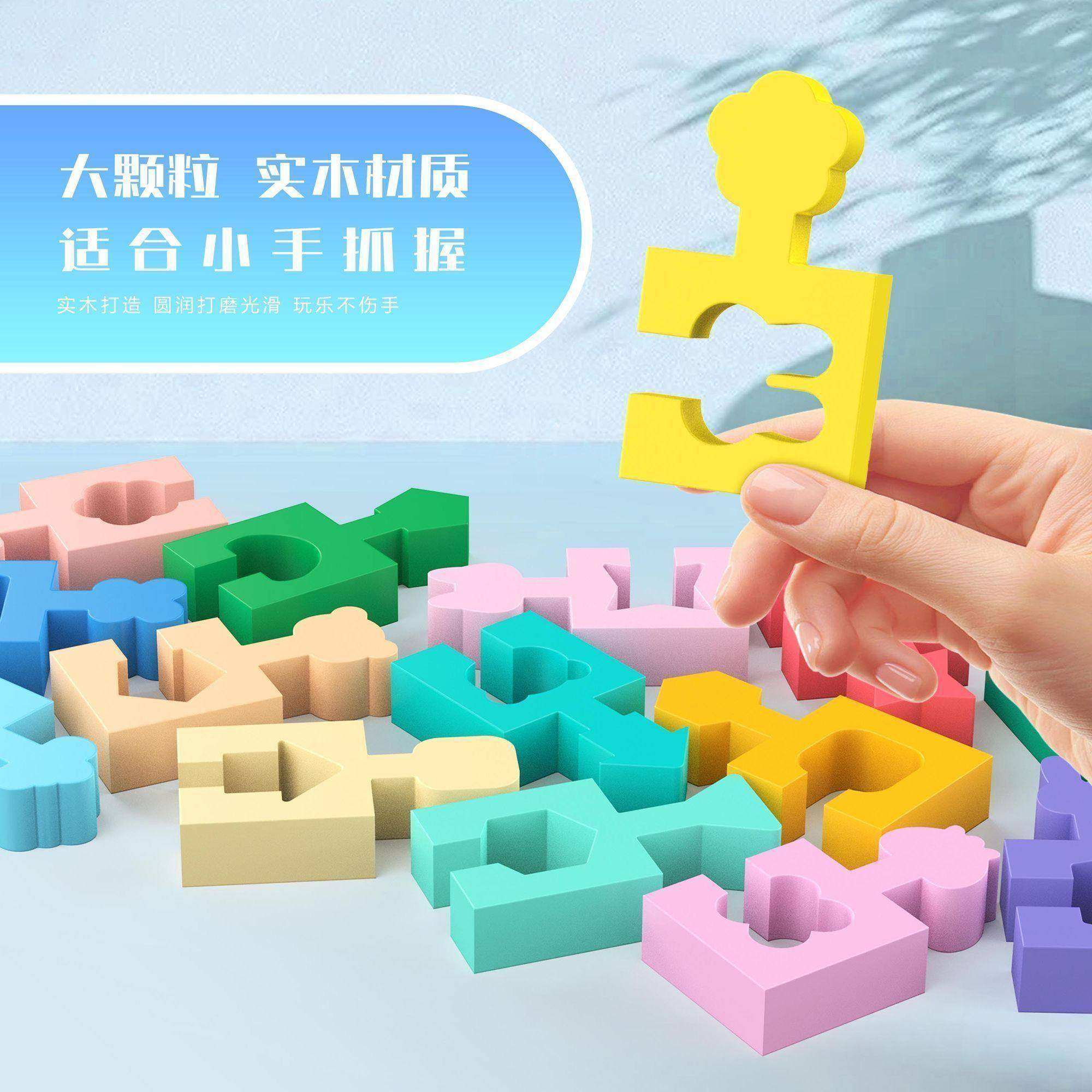 蒙氏几何形状配对积木宝宝手眼协调锻炼儿童智力动脑开发益智玩具,淘宝优惠券,粉丝福利购,淘宝优惠卷