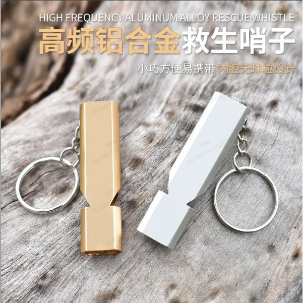 哨子求生哨超大声救生户外体育老师高频训鸟地震口哨应急野外军事,淘宝优惠券,粉丝福利购,淘宝优惠卷
