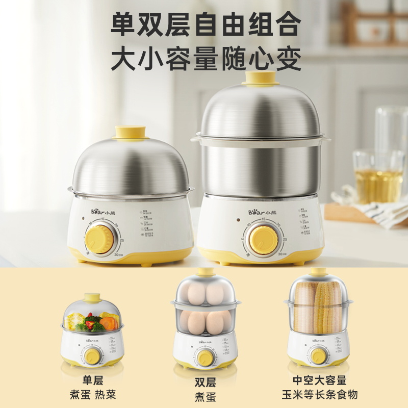 小熊煮蛋器家用自动断电小型蒸蛋器双层定时炖蛋器不锈钢早餐神器