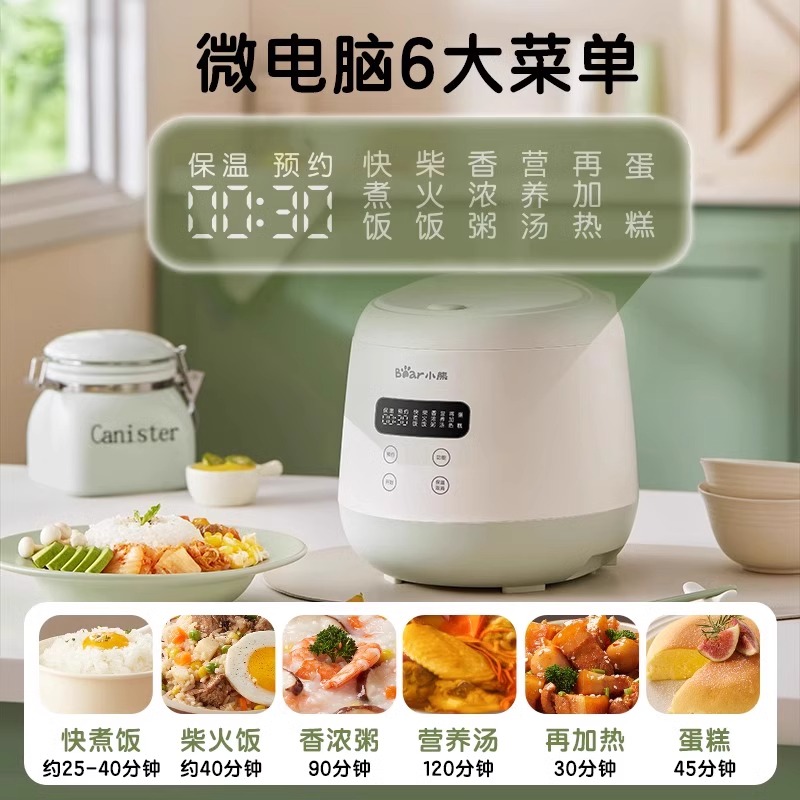 小熊迷你电饭煲家用小型2到3人多功能小电饭锅2升煮饭锅1-2-3人
