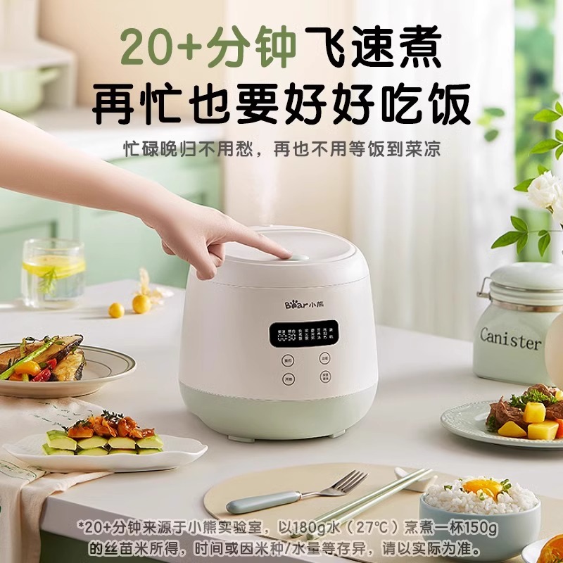 小熊迷你电饭煲家用小型2到3人多功能小电饭锅2升煮饭锅1-2-3人