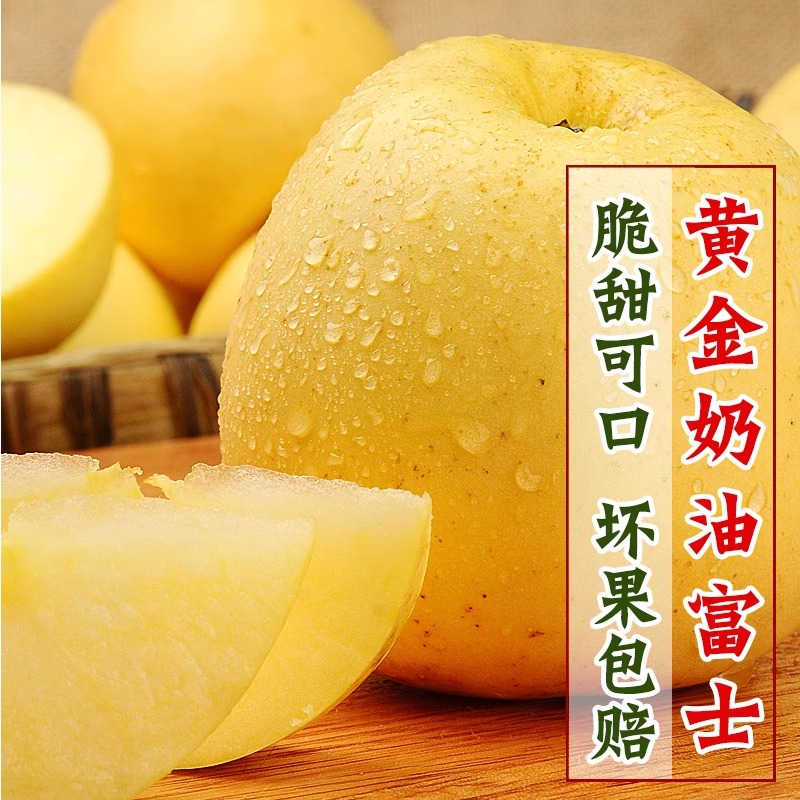 【交个朋友】奶油富士苹果当季新鲜水果粉面刮泥整箱
