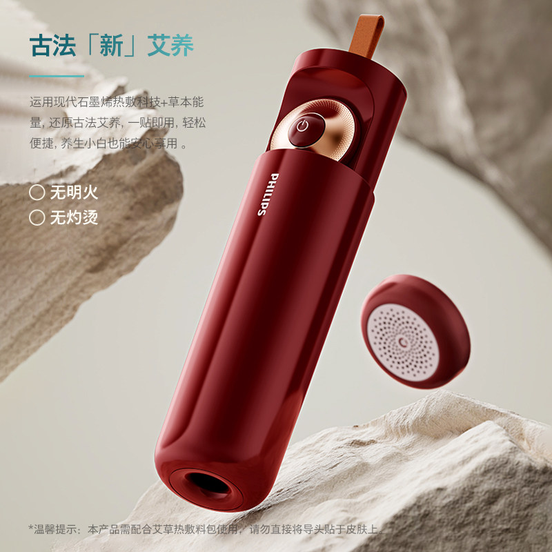 飞利浦肩颈热敷仪无烟艾灸盒随身养生养膝关节贴排湿毕业礼物送礼