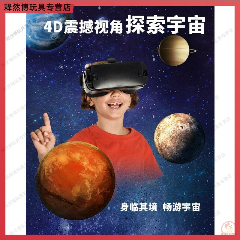 太阳系星球仪。模型行星八大星球太空旋转银河系天体玩具立体仪 - 图0