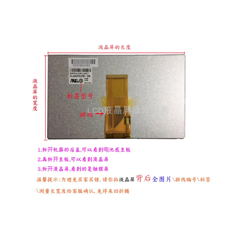 7寸显示屏液晶屏适用于蓝斯顿 可视门铃/601C/809A/801C/809ID - 图1