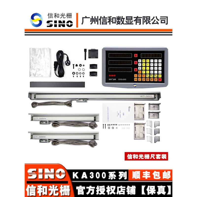 信和SINO光栅尺KA-300车床磨床铣床电子尺读数头数显表位移传感器 - 图3