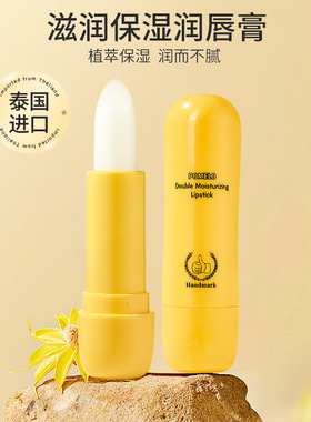 手标倍润润唇膏柔润不黏腻温和