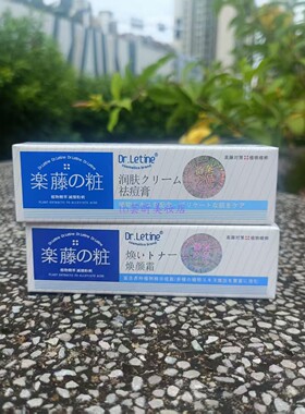 Dr.Letine乐藤润肤祛痘膏