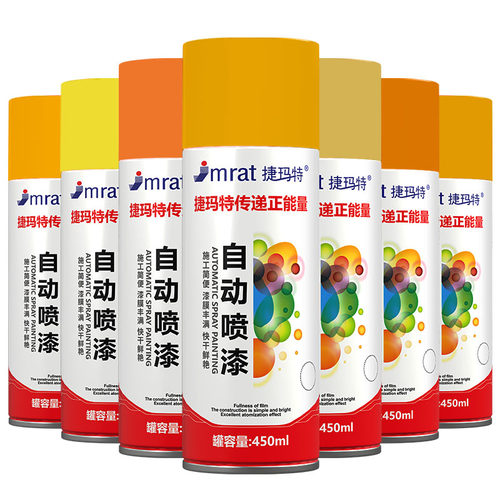 黄色自动手摇自喷漆橘黄金黄米黄汽车专用金属防锈油漆深黄桔黄漆 - 图3