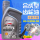 Tricycle Two-wheeled motorcycle Electric vehicle gear oil