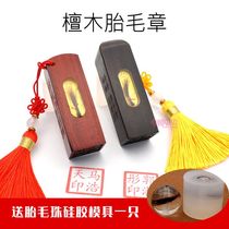 Tire Fur Memorabilia Homemade Black Sandalwood Hair Chapters Baby Seal Diy Umbilical Cord Dairy Stamp Free Lettering