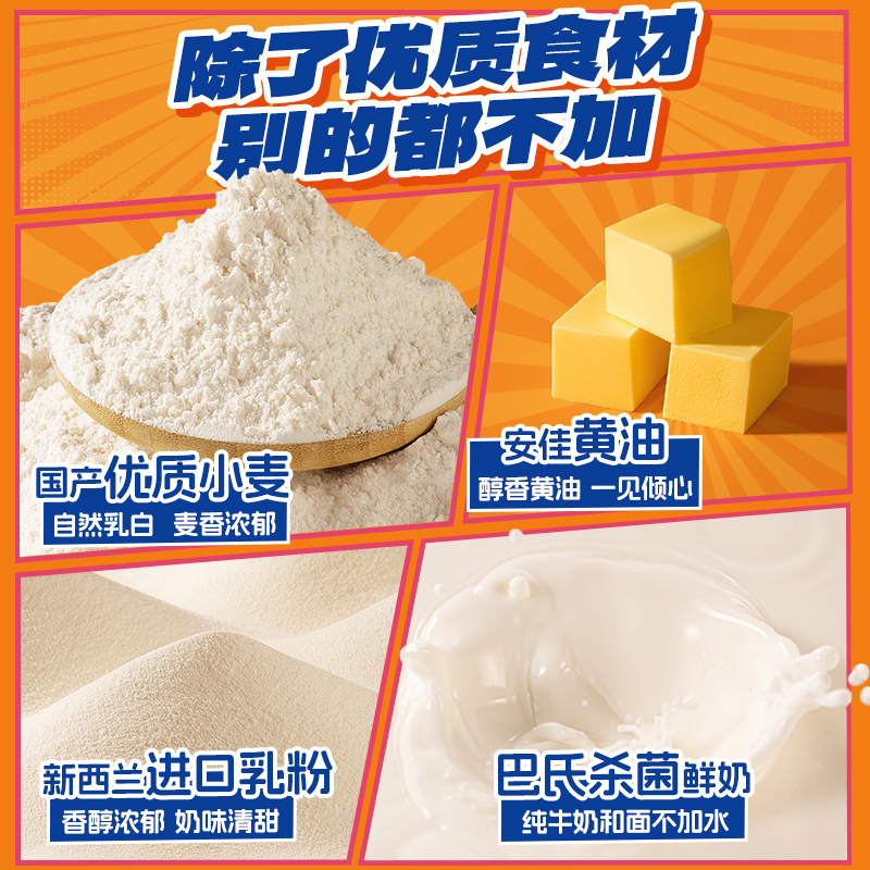 【小鹿蓝蓝Plus高钙0蔗糖牛乳餐包/草莓味360g】0白砂糖早餐面包 - 图3