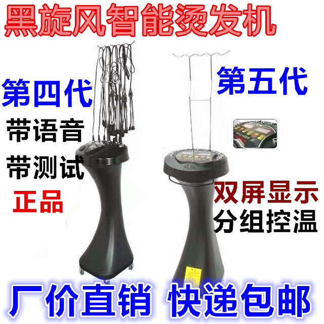 发廊新款智能双屏黑旋风数码烫发机美发陶瓷热烫卷发机器电发24V - 图1