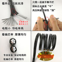 Aluminum Core Wire 2 Core 3 Core Home Aluminum Wire 46101625 Squared Outdoor Cable Overhead Outdoor Anti-Aging National