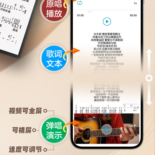 吉他弹唱歌谱活页扫码真人有声视频专业编配和弦分解酒吧路演曲本
